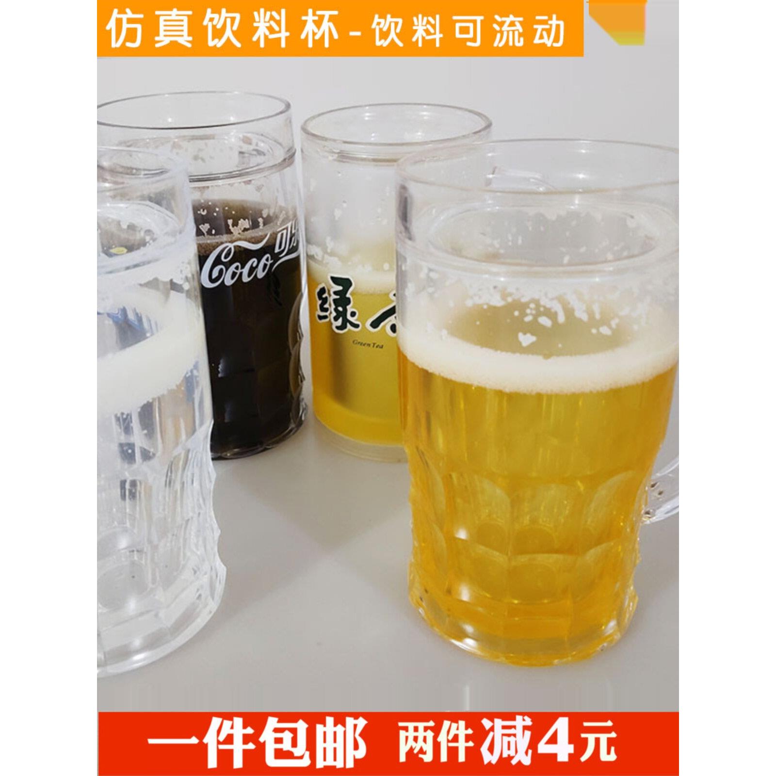 仿真饮料模型汽水绿茶啤酒可乐制冷冰杯子影楼食物整蛊网红玩道具