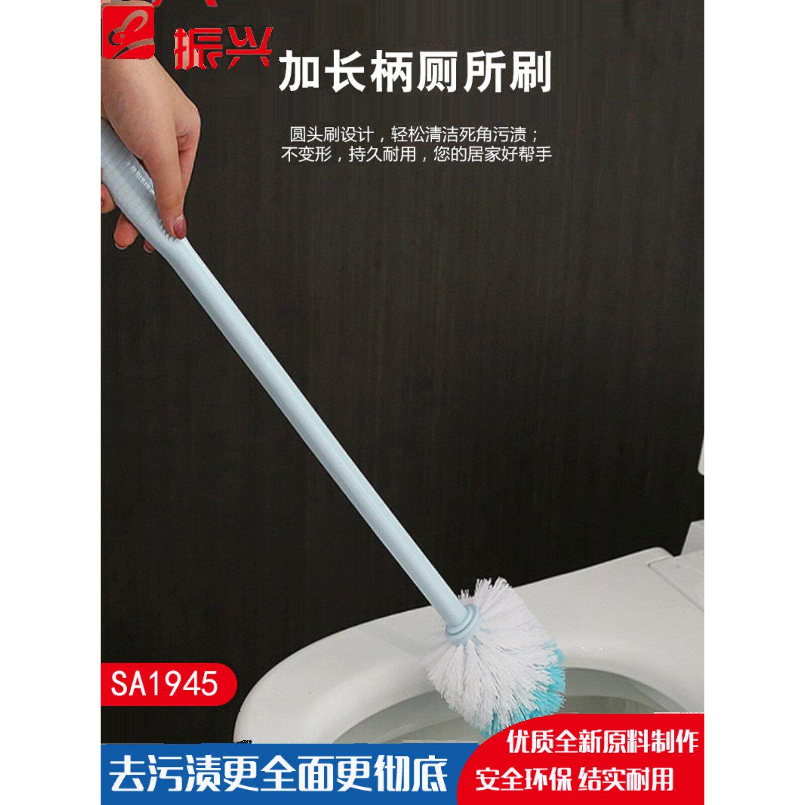 振兴牌圆头厕所刷加长柄卫生间浴室地板刷不锈钢柄马桶刷清洁刷子