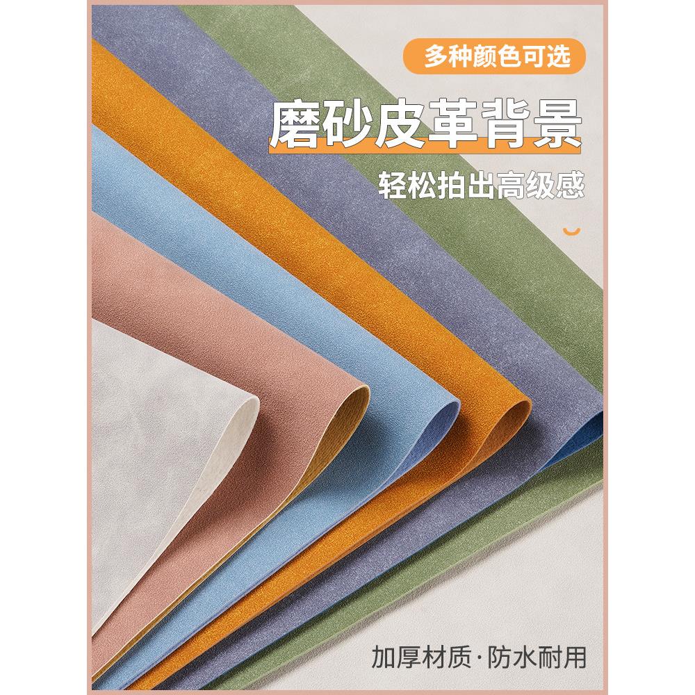 摄影皮革磨砂拍照背景布珠宝翡翠文玩直播桌面布纸首饰拍摄吸光布