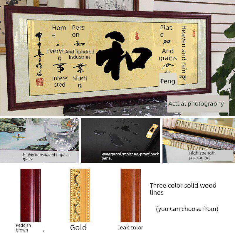 和字办公室挂画书法字画和气生财装饰画家字福顺客厅壁画书房挂画