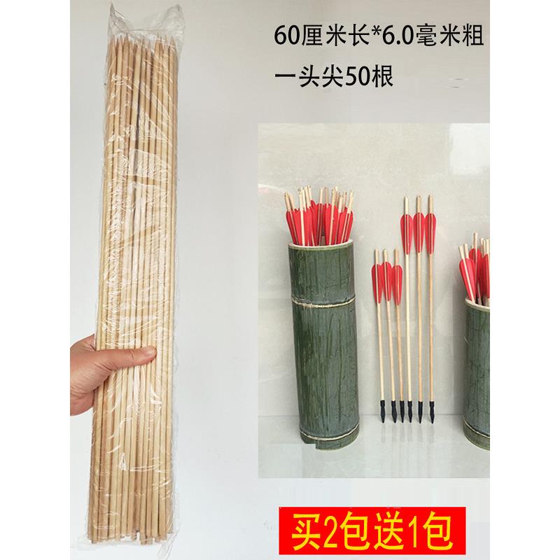60长竹签开业大花篮diy花束手工花杆投壶签箭矢旗杆鸟笼地插