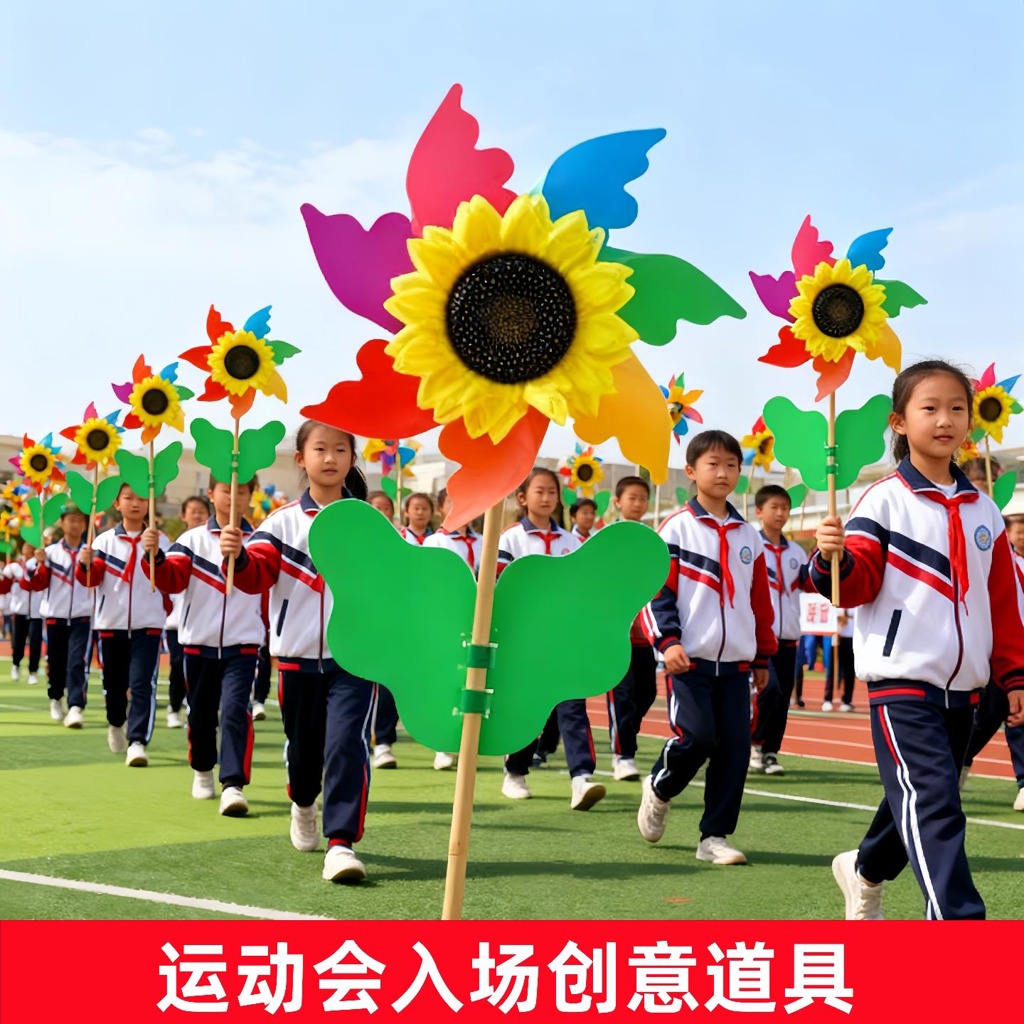 运动会氛围道具入场创意开幕式小学生手拿旋转风车方阵手持物用品
