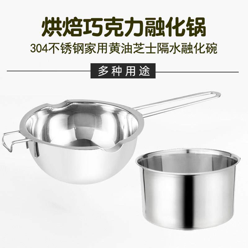 烘焙巧克力融化锅外大号不锈钢隔水加热盆融化碗器芝士黄油1000LM