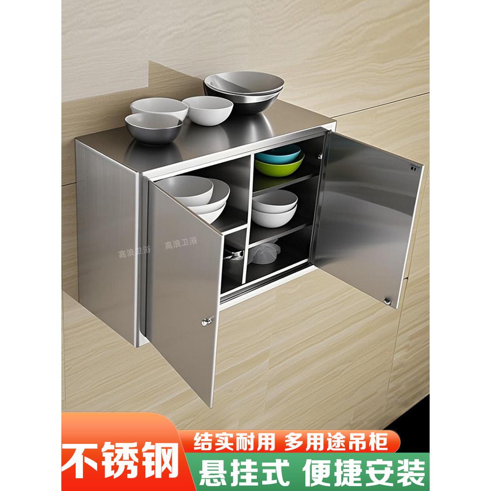 全不锈钢储物整体橱柜厨房碗柜家用阳台置物壁挂装墙式浴室吊柜子