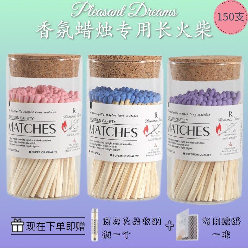 香薰蜡烛专用长火柴10cm加长点烟点香点火器工具老式家用瓶装摆件