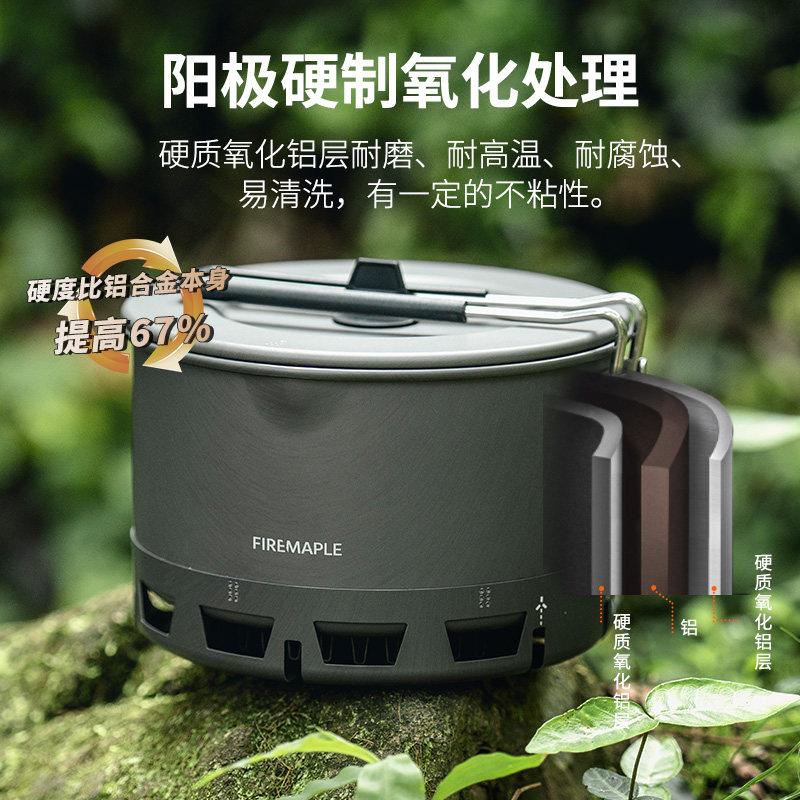 火枫轻山泡面锅徒步套装户外炉具炊具露营烧水壶多功能锅煮饭神器