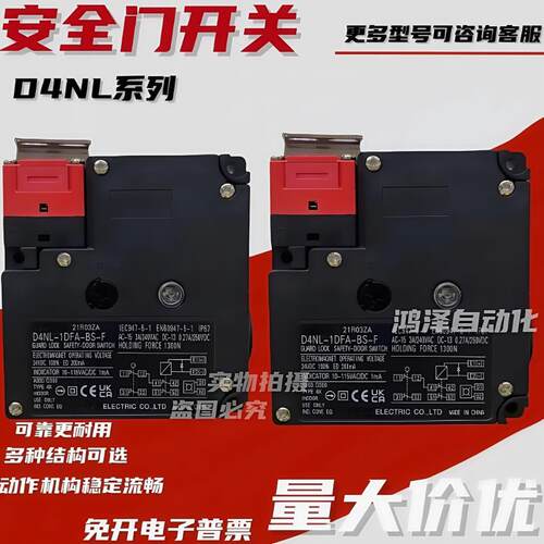 安全门开关锁头 D4NL-1DFA-BS-F D4NL-1DFA-BS D4NL-1AFG-B 1AFA