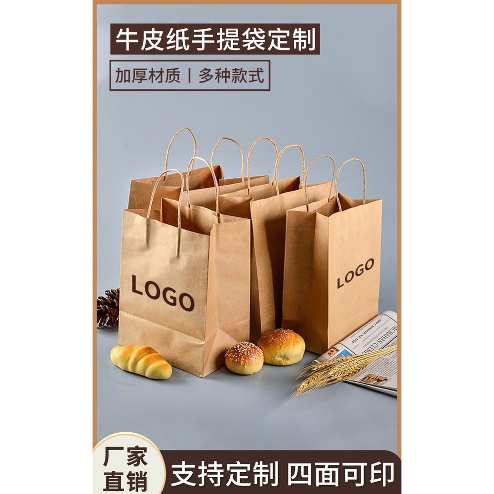 商吉牛皮纸袋手提袋餐饮袋包装袋烘焙食品袋外卖打包袋纸盒