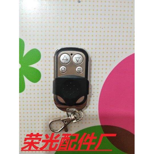 车库门遥控器卷帘门卷闸门伸缩门万能对拷遥控器钥匙对考手柄遥控