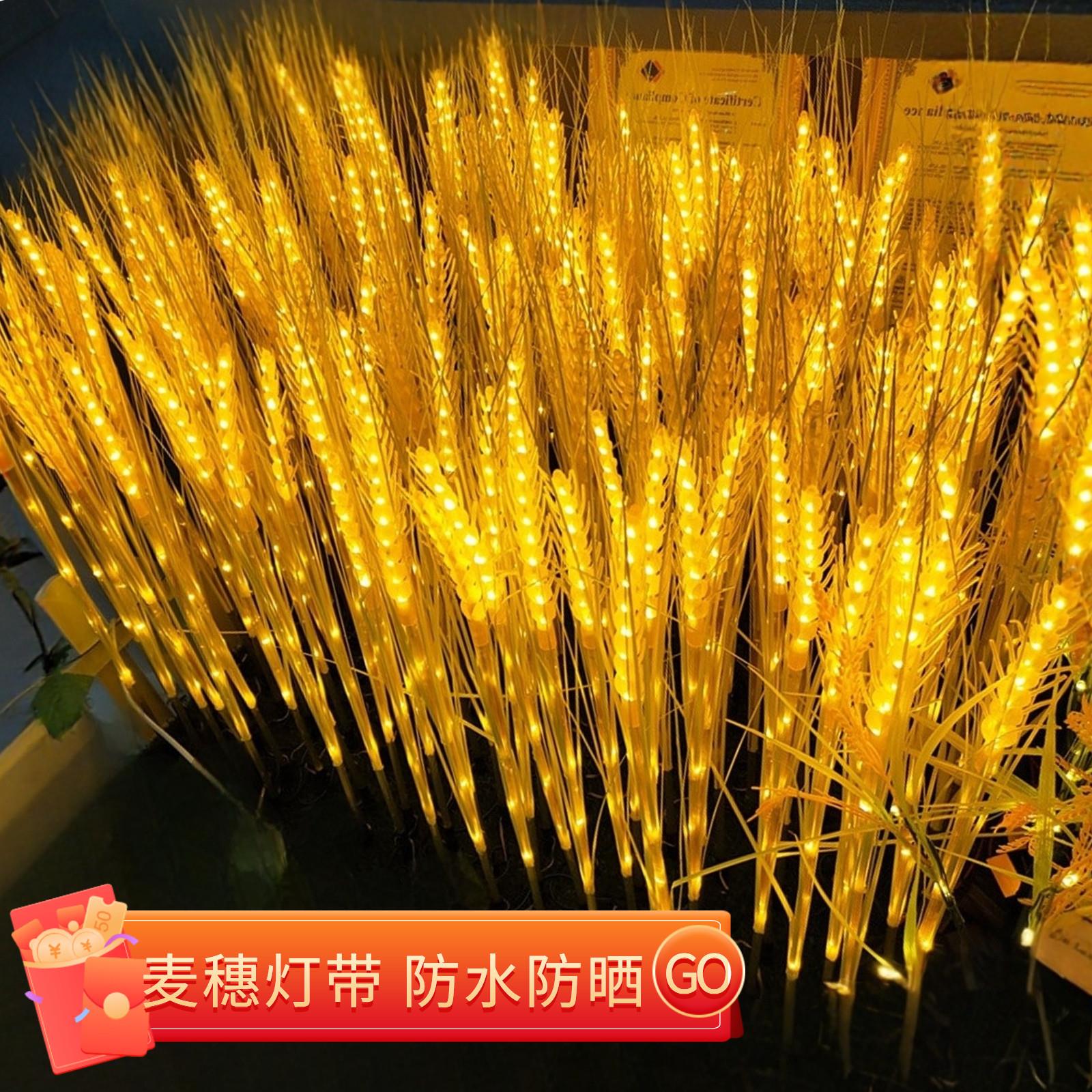 发光花束玫瑰花装饰灯麦穗灯地插太阳能花灯户外灯光防水大麦灯串