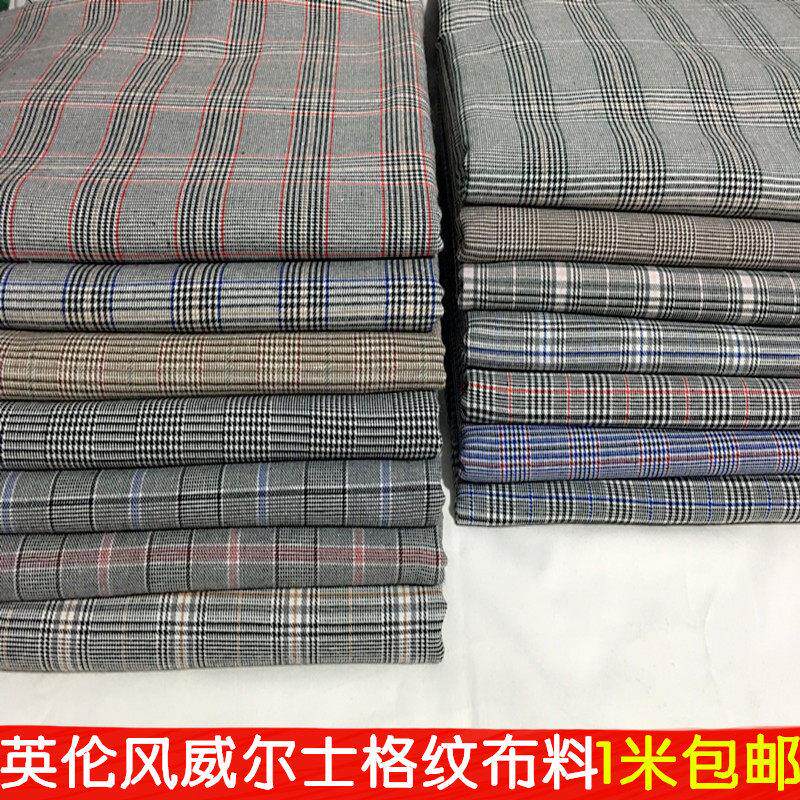 英伦风TR色织千鸟格子布料外套西服西裤面料休闲马甲条纹服装布料