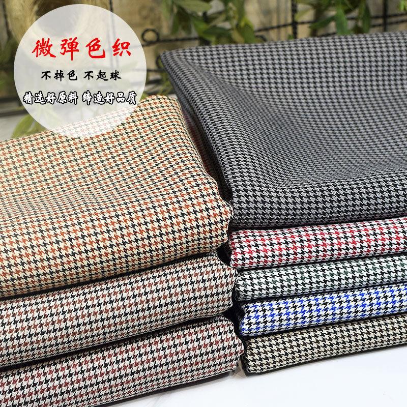 美式千鸟格涤棉沙发时装弹力面料工程服装抱枕软包坐垫套加厚布料