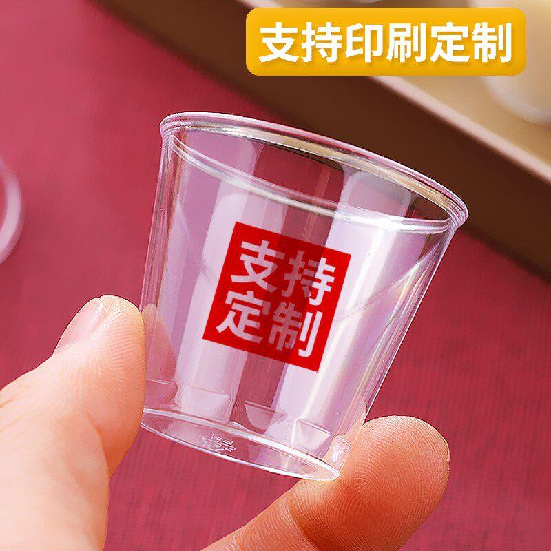 一次性试饮杯30ml小号试吃杯50ml试喝杯迷你品尝杯航空杯子硬塑料
