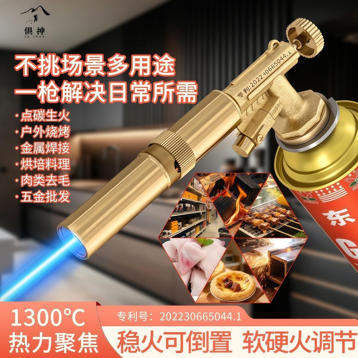 卡式喷火枪烧猪毛喷枪家用喷枪头手持喷火器便携气罐烧烤喷火烤枪