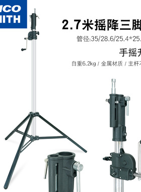 2.7米重型手摇升降三脚架影视剧组片场灯架平衡悬臂斜壁架A4032WU