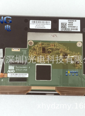 C070VAN01 C070VAN01.2 59.07C17.004 07C17-P06车载导航液晶屏幕