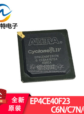 EP4CE40F23C6N EP4CE40F23C7N EP4CE40F23C8N FPGA 现场可编程器