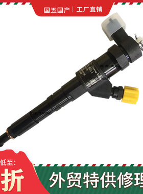 辽宁新风喷油器总成SHA2236/11084新风叉车云内电喷油嘴总 NFI3.1