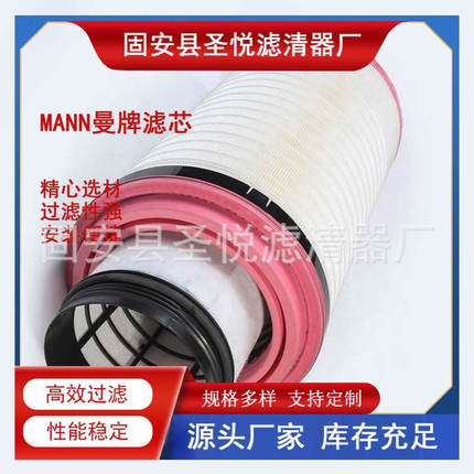 互换C301330 MANN-FILTER(曼牌滤清器)空滤空气过滤器装载机空滤