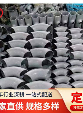 厂家供应316LEP不锈钢弯头 S31603管件 1.4404锻制管件