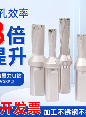 台湾WC暴力钻SP扩孔钻舍弃式快速钻头喷水钻D50 68.0mm 2倍 U钻