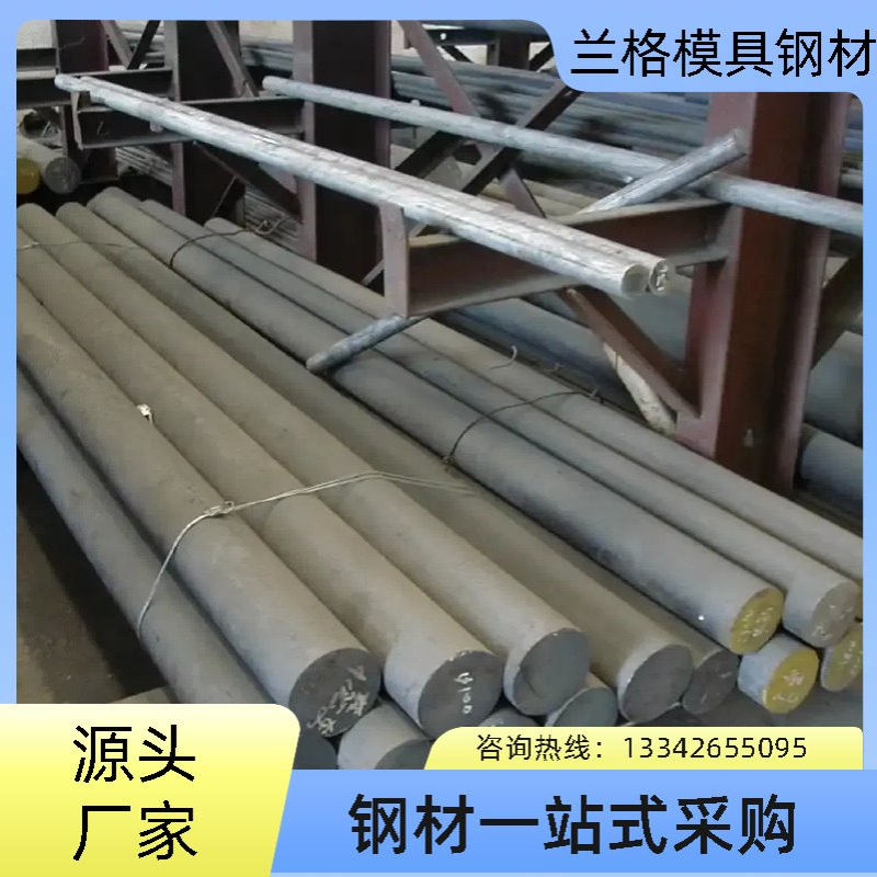 东莞现货20Cr2Ni4A高强度合金钢20Cr2Ni4A渗碳圆钢20Cr2Ni4A圆棒