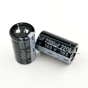 160V2200uF电解电容30*50 铝电解电容 生产厂家