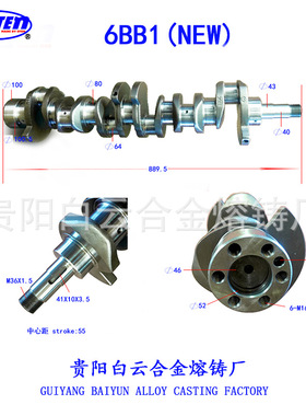 6BB1新款合金曲轴  发动机1-12310-445-0