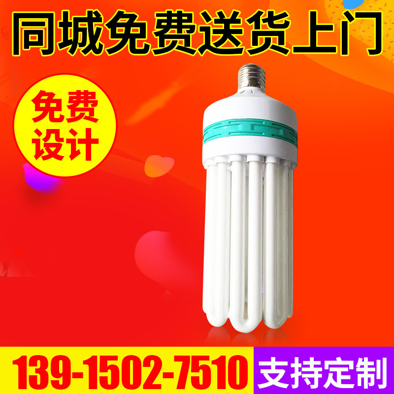 led节能灯泡 螺口卡口节能灯泡 5w7w9w20w螺旋灯管 2U管三基色节