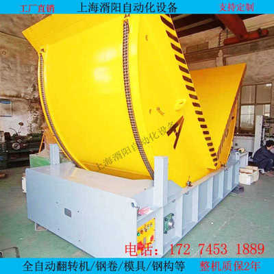 月底冲刺 厂家直销 钢构 钢卷 车床 模具 卷材翻转机安全平稳可靠