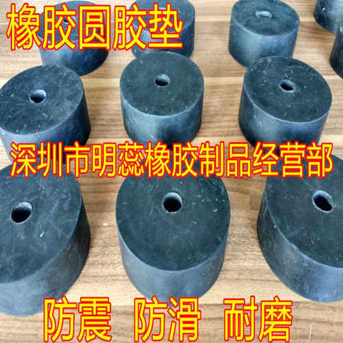 200*30橡胶防震垫黑色圆胶垫防震橡胶垫防震减震橡胶垫圆形橡胶垫