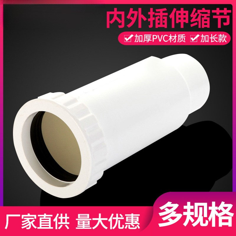 PVC下水管50/75/110排水管加长缩口下承插直接头配件内外插伸缩节