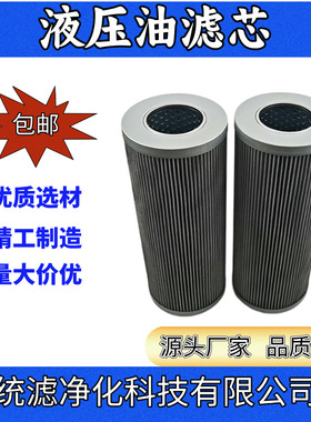 高压过滤器滤芯960LAH10XL-FOO-O-V回油滤油器 统滤净化