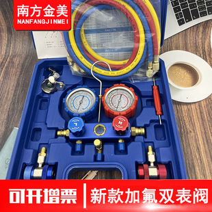新款 R134a冷媒汽车加氟表雪种压力表冷媒双表阀空调加氟工具套装