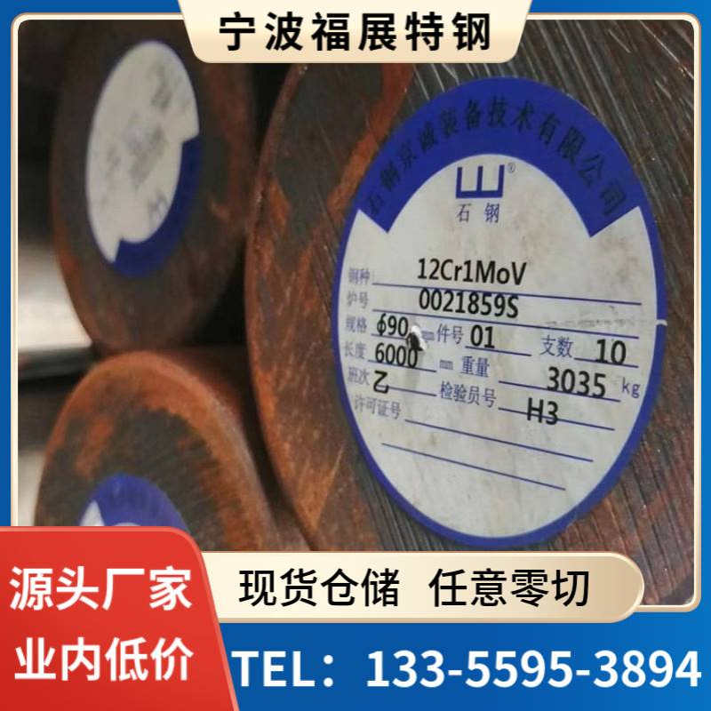 12Cr1MoVA圆钢 12cr1mova合金结构钢 12cr1mov圆棒批发零售