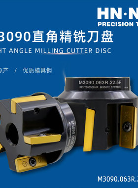 M3090.050R.22.4刃直角台阶精铣刀盘配XPHT300508HR硬质合金刀片