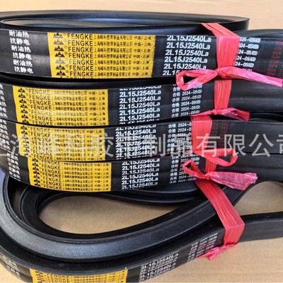 联组带8V4L5080 8V3L7620 8V4L7620 8V4L9525 8V5L9525 8V5L10160