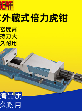 台湾HERBERT豪伯特外藏式精密角固式虎钳HBC-170大开口油压平口钳