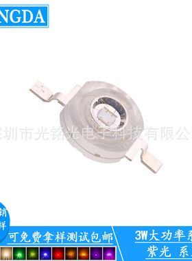 厂家供应 3W大功率紫光 仿流明370-375nm紫色灯珠 紫灯发光二极管
