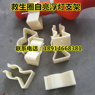 救生圈自亮浮灯支架 圈灯支架 浮灯架子不锈钢材质