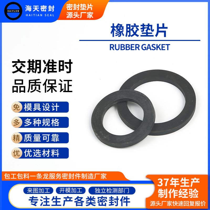 四氟包覆橡胶复合垫 管道法兰密封垫片 O型圈阀门橡胶平垫