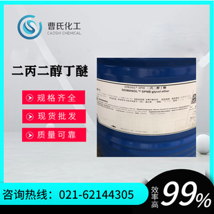 主营二丙二醇丁醚环氧树脂活性稀释剂