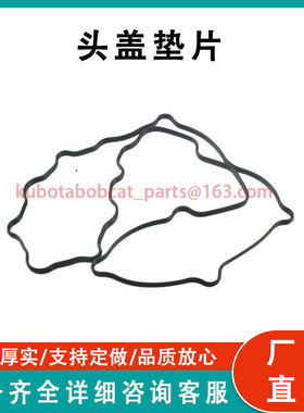 头盖垫片 1G772 14520 工厂直发