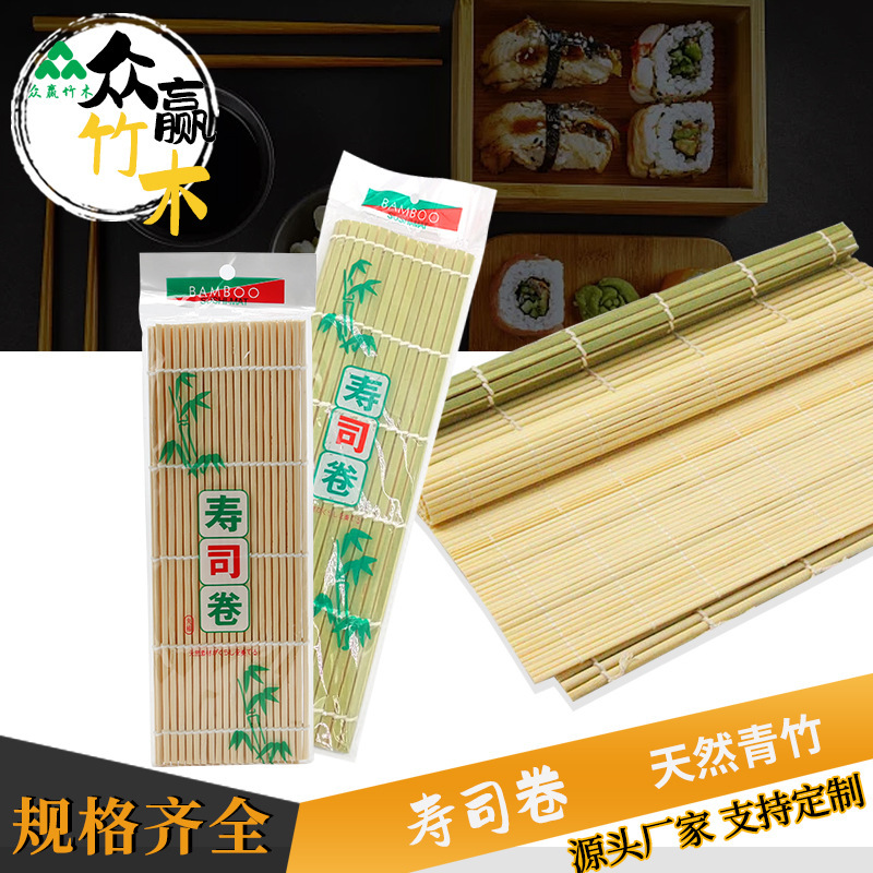 顶好竹制青皮/白皮寿司卷帘手工寿司卷工具日式不粘厨房用具批发
