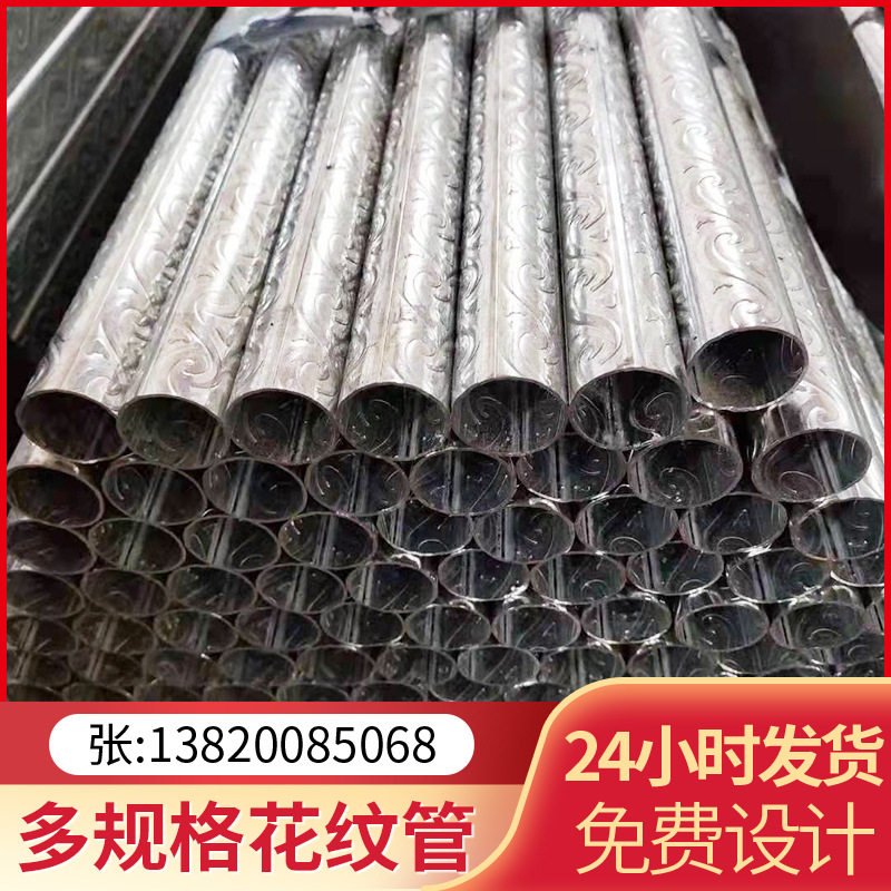 厂家货源花纹焊管 扶手花纹管 压花菱形花纹管 压花镀锌管,家庭/个人清洁工具,厨卫防水贴/条,淘宝优惠券,粉丝福利购,淘宝优惠卷