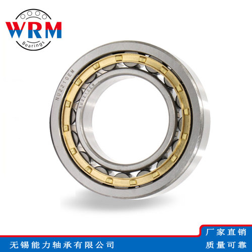WRM圆柱滚子轴承NU1010 NU1011 NU1012 NU1013 NU1014 NU1015EM