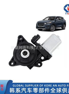 82450-D3000,82460-D3000,83450-D3000,83460-D3000 玻璃升降电机