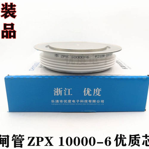 整流二极管 ZPX 10000-6 ZPX 10000-06 ZPX 10000-8 ZPX 10000-08