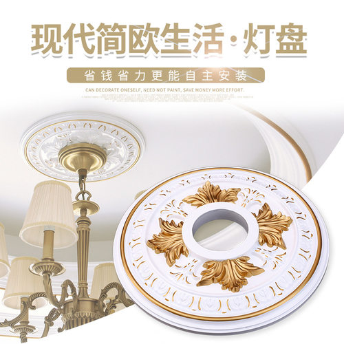 塑钢灯盘 PU吊顶装饰天花板圆盘石膏圆形灯盘建材装饰大灯盘