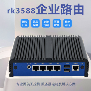 工控机RK3588边缘计算嵌入式Linux Al智能主机工业网关软路由开源